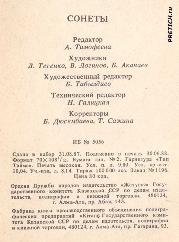 Л. Тетенко, В. Логинов и Б. Аканаев советские книги иллюстрации Л. Тетенко, В. Логинов и Б. Аканаев советские книги иллюстрации